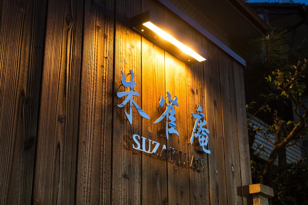 Holiday home Kyotoya Suzakuan Kyoto